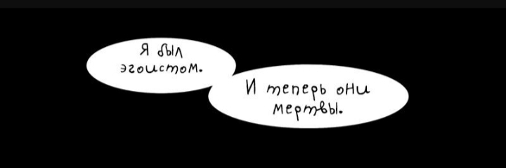 Комикс Бессмертие (Часть 6) / Гравити Фолз