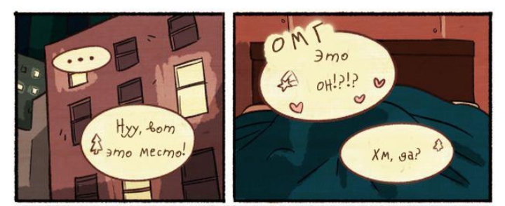 Комикс Бессмертие (Часть 9) / Гравити Фолз