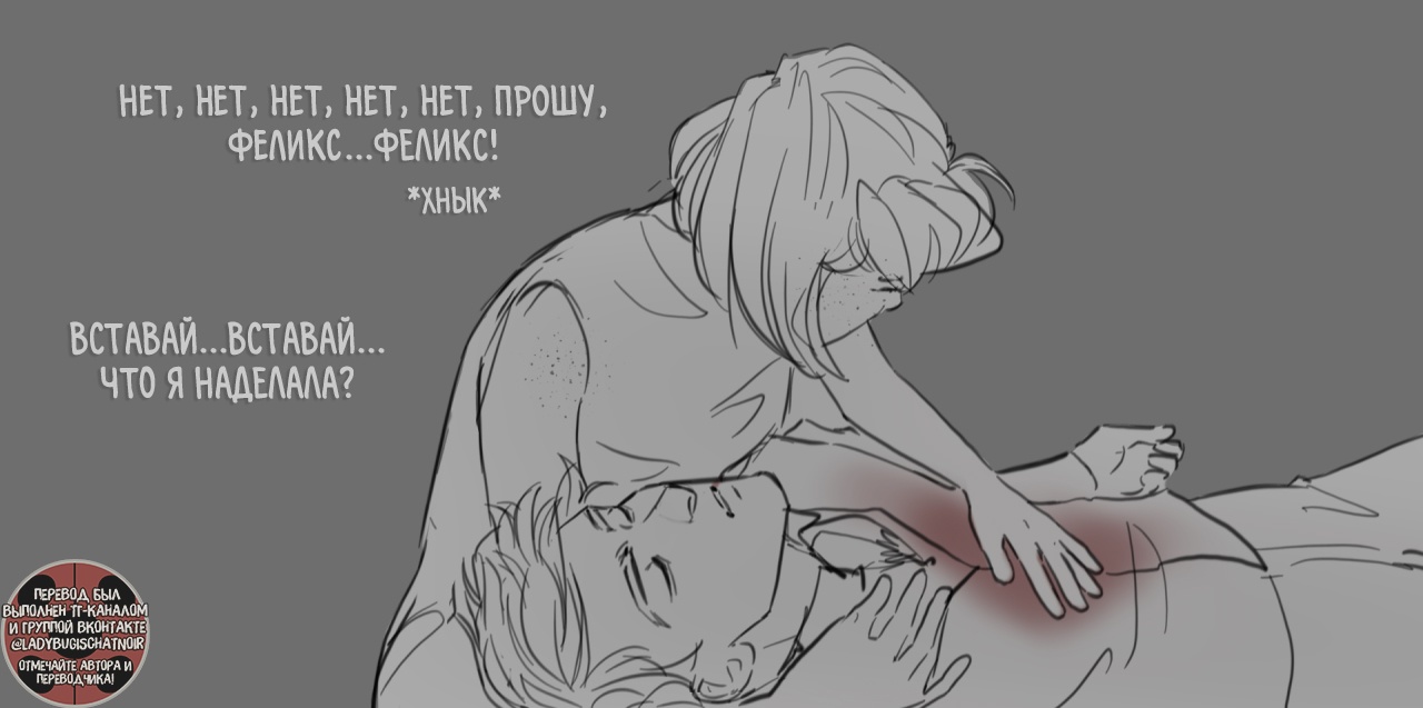 Комикс На Распутье (Часть 3)