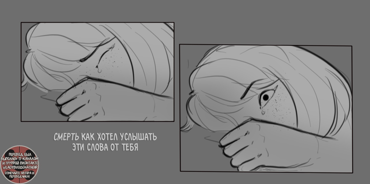 Комикс На Распутье (Часть 3)