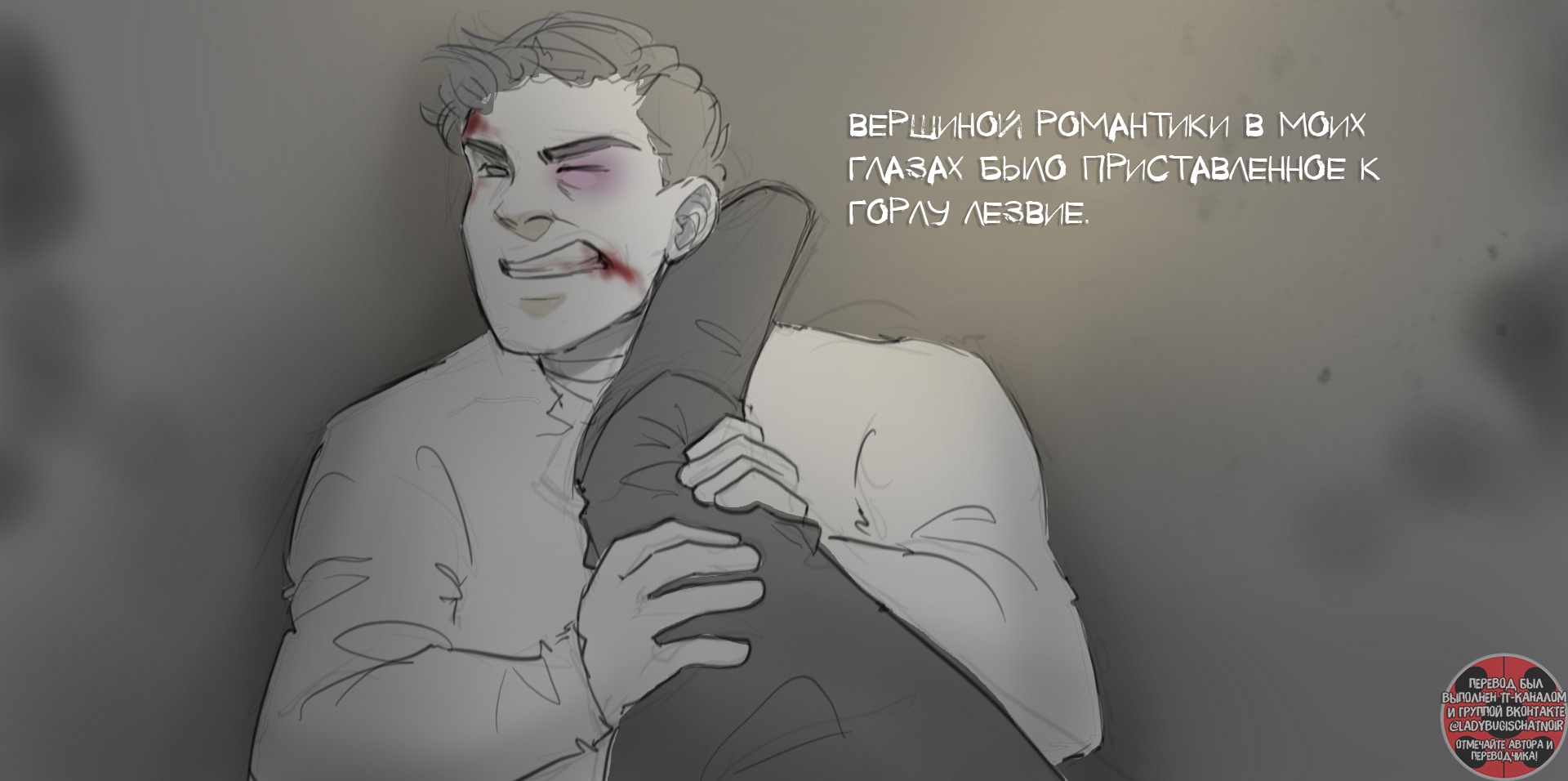 Комикс На Распутье (Часть 3)