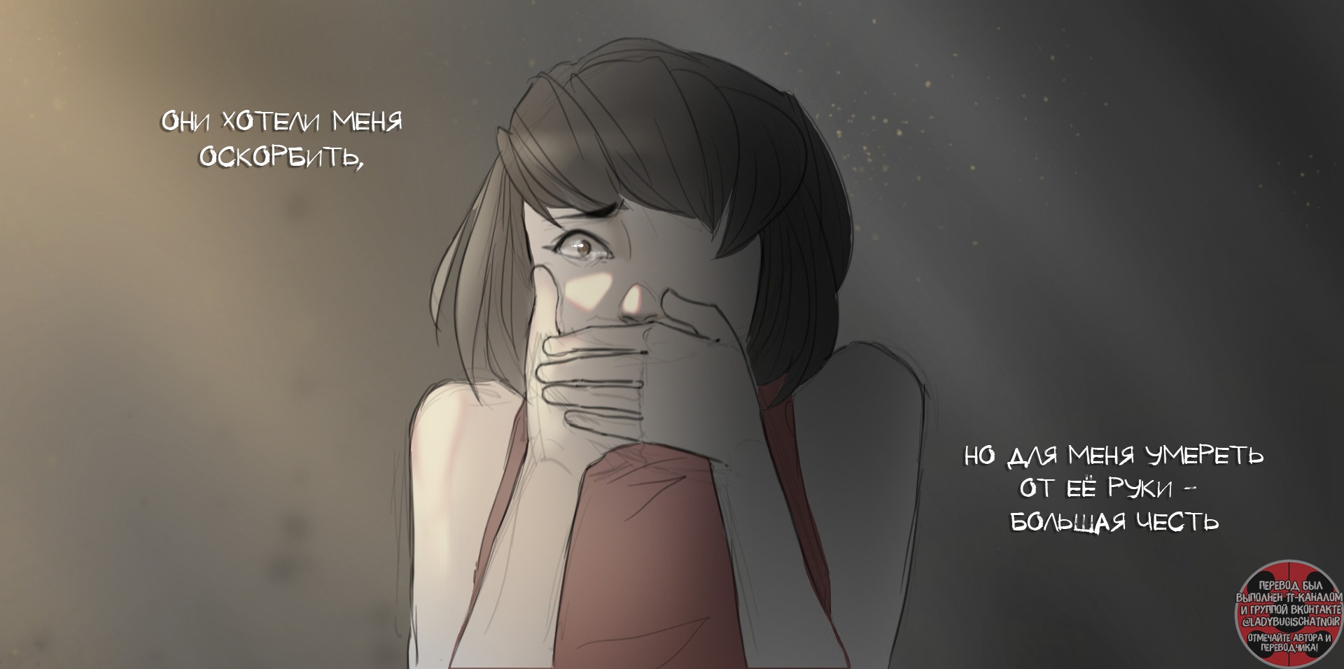 Комикс На Распутье (Часть 3)