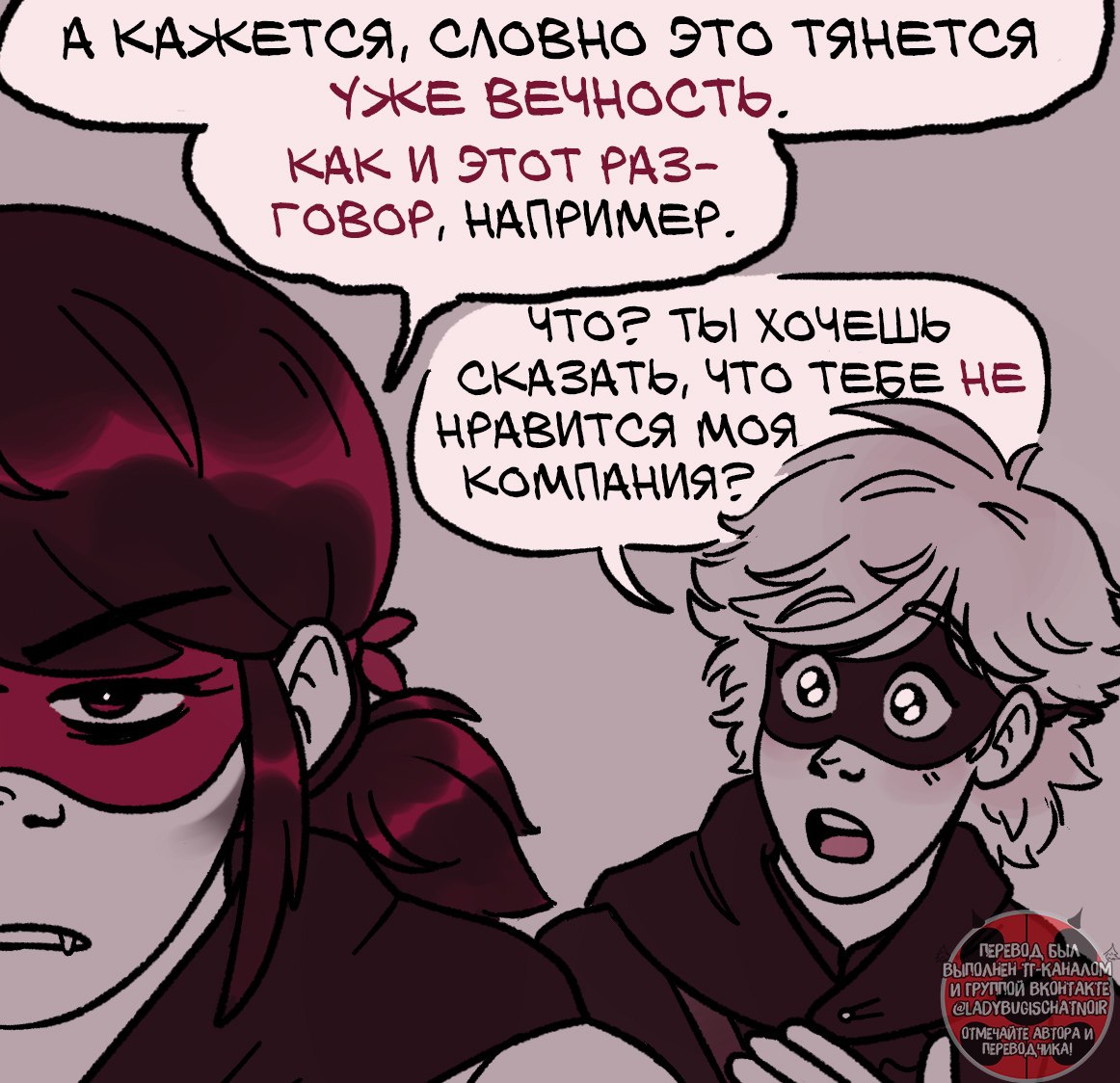 Комикс Вампирша (Часть 4)