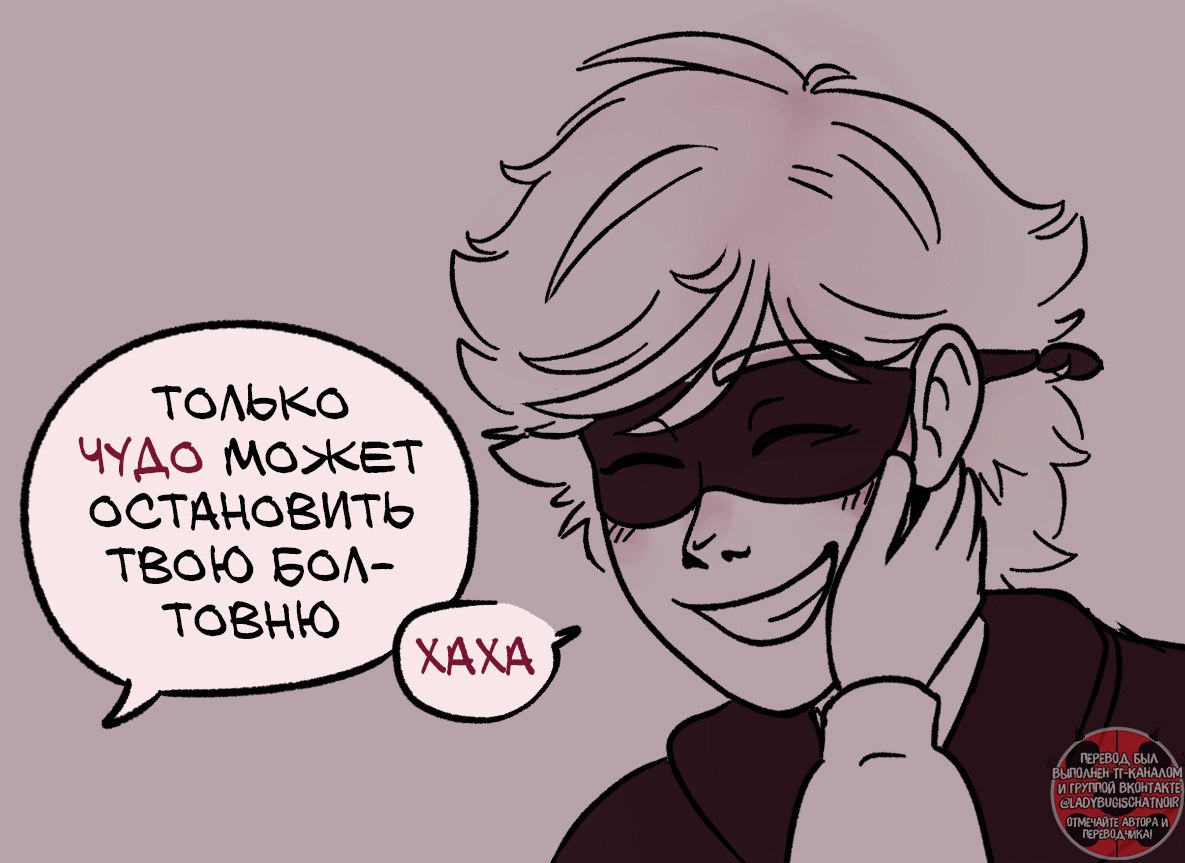 Комикс Вампирша (Часть 4)