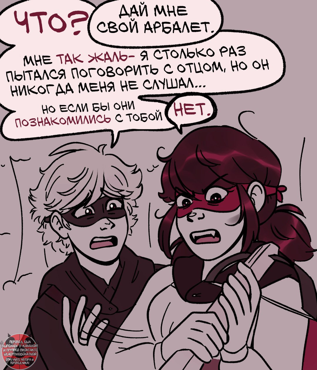 Комикс Вампирша (Часть 4)