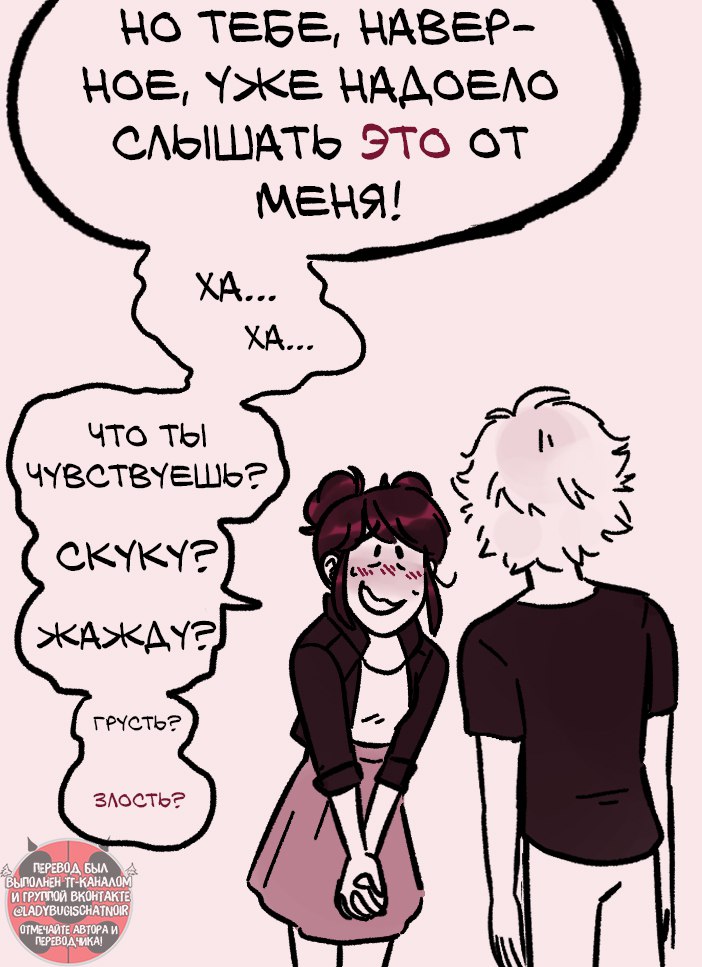 Комикс Вампирша (Часть 6)
