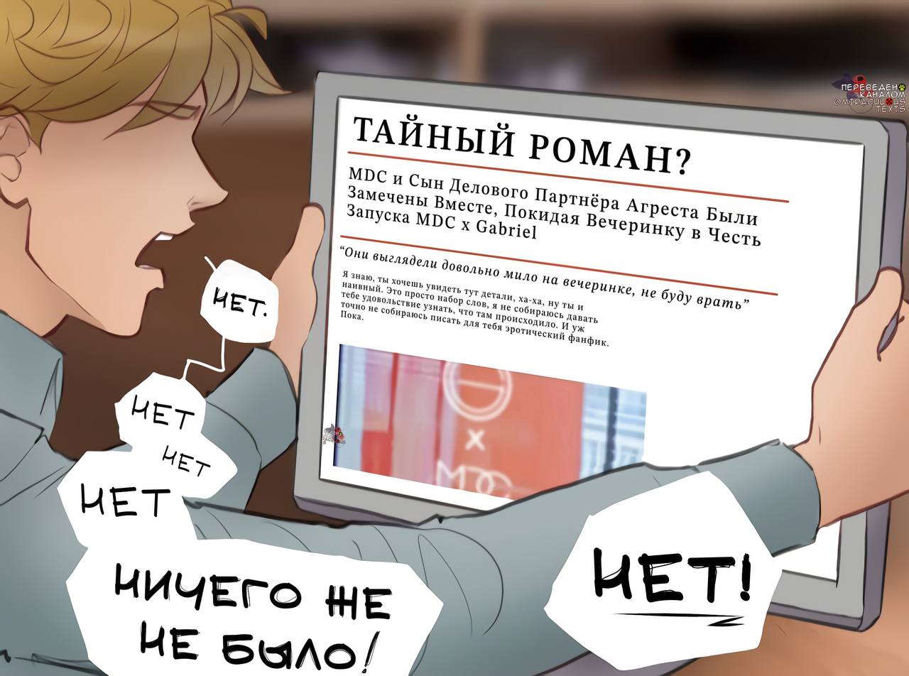 Комикс Дизайнерша (Часть 3)