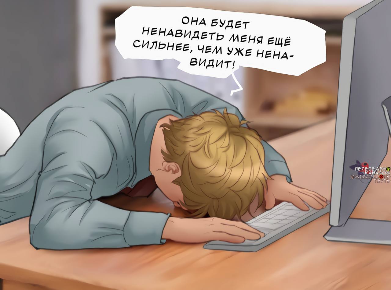 Комикс Дизайнерша (Часть 3)
