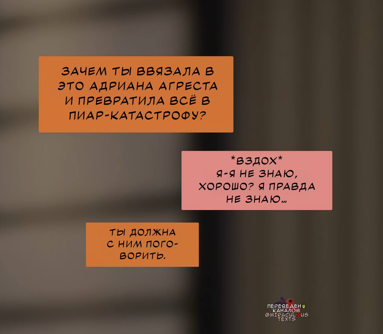 Комикс Дизайнерша (Часть 3)