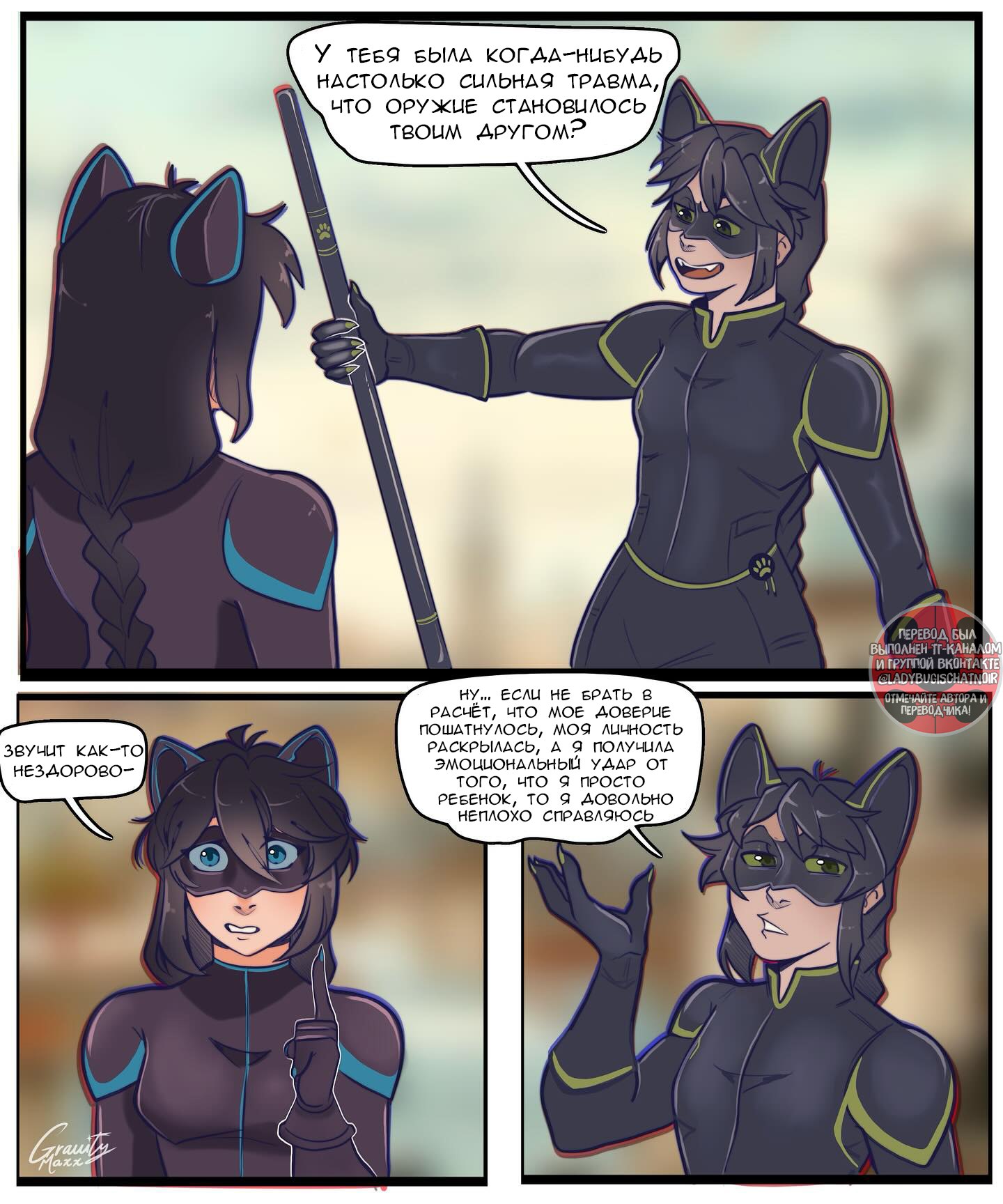 Комикс Наоборот (Часть 7)