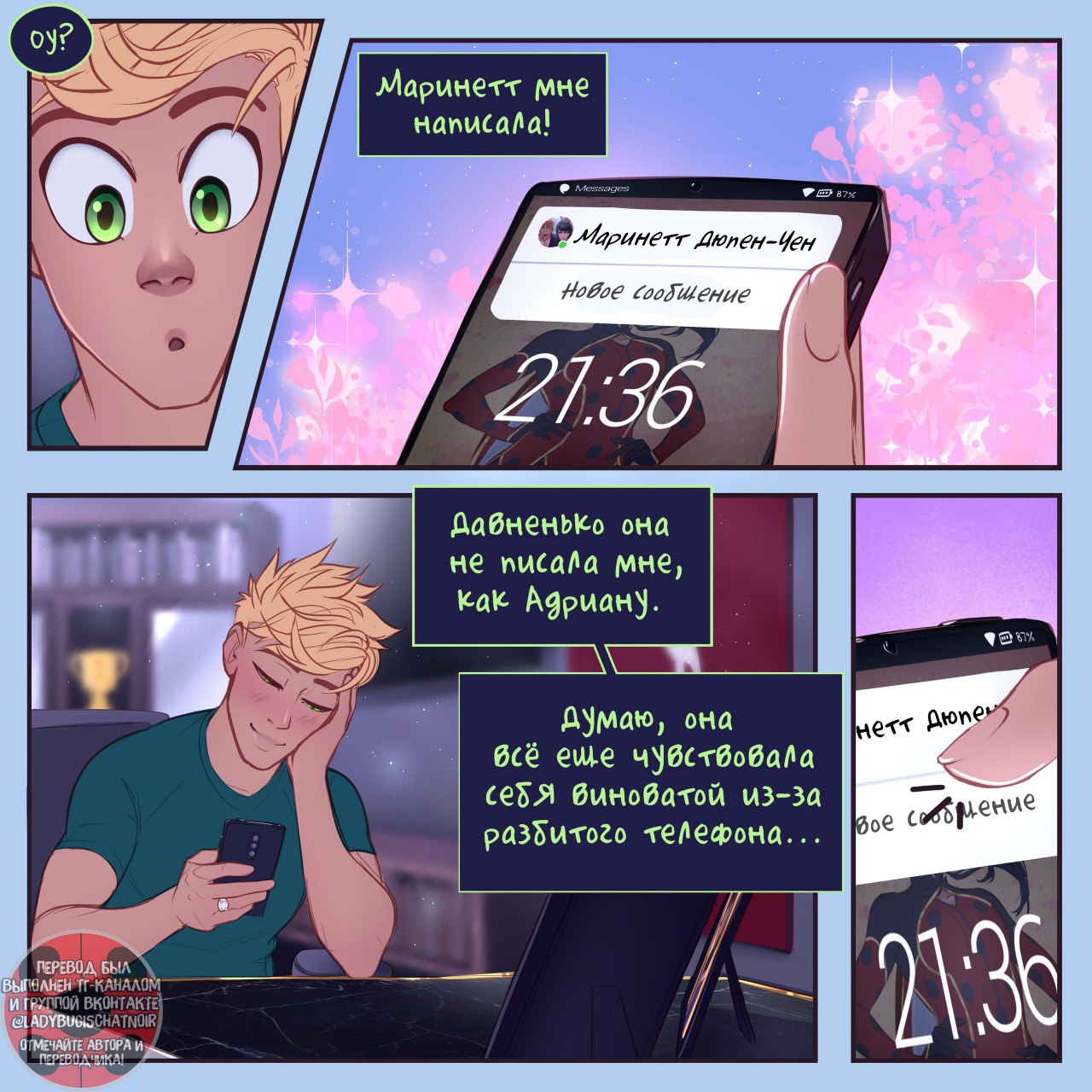 Комикс Переписка 45
