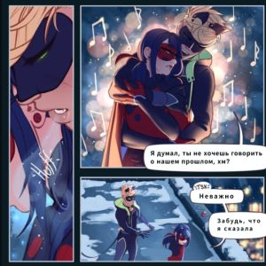 Комикс Скрыто в Лунном Свете (Часть 2)