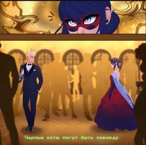Комикс Скрыто в Лунном Свете (Часть 3)