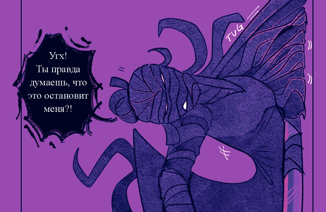 Комикс Токсинетт 301