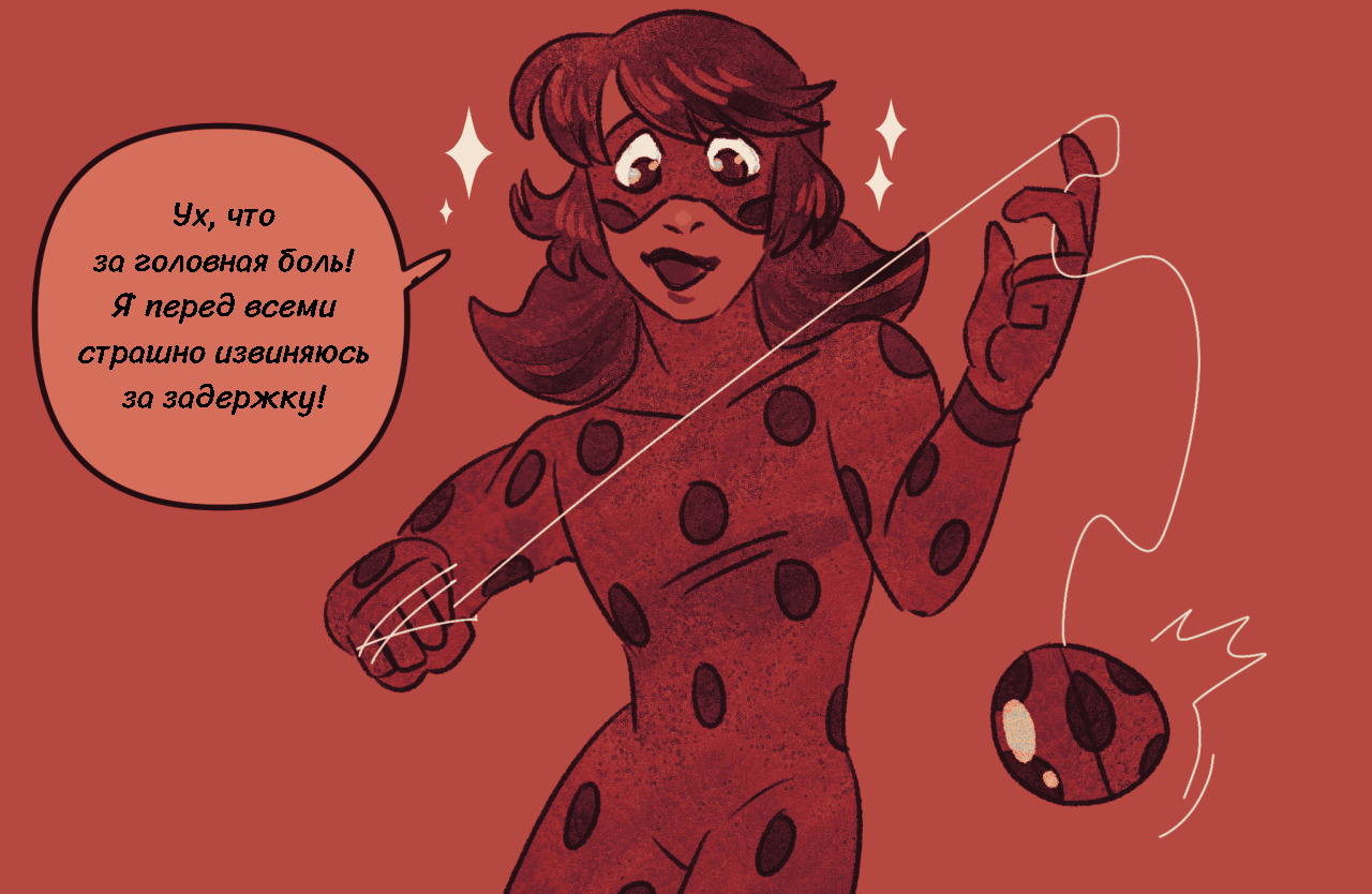 Комикс Токсинетт AU (Часть 302)