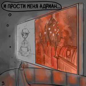 Комикс Не амнезия (Часть 87)