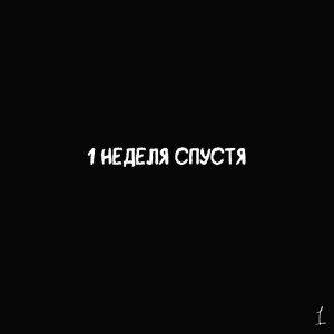 Комикс Не амнезия (Часть 81.1)