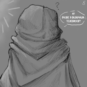 Комикс Не амнезия (Часть 88.2)