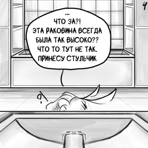 Комикс Не амнезия (Часть 89)