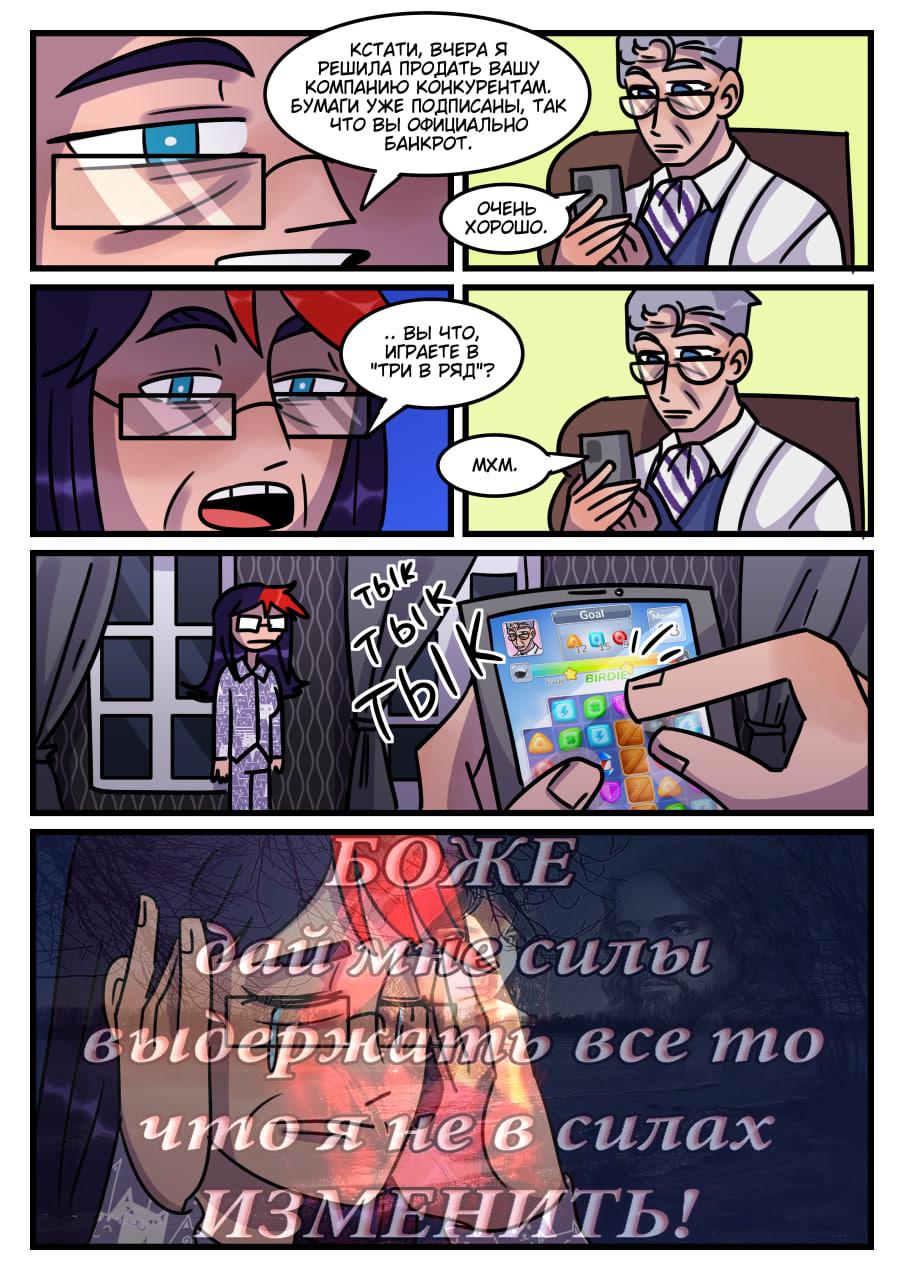 Комикс Новые Ледибаг и Кот Нуар (Часть 31)