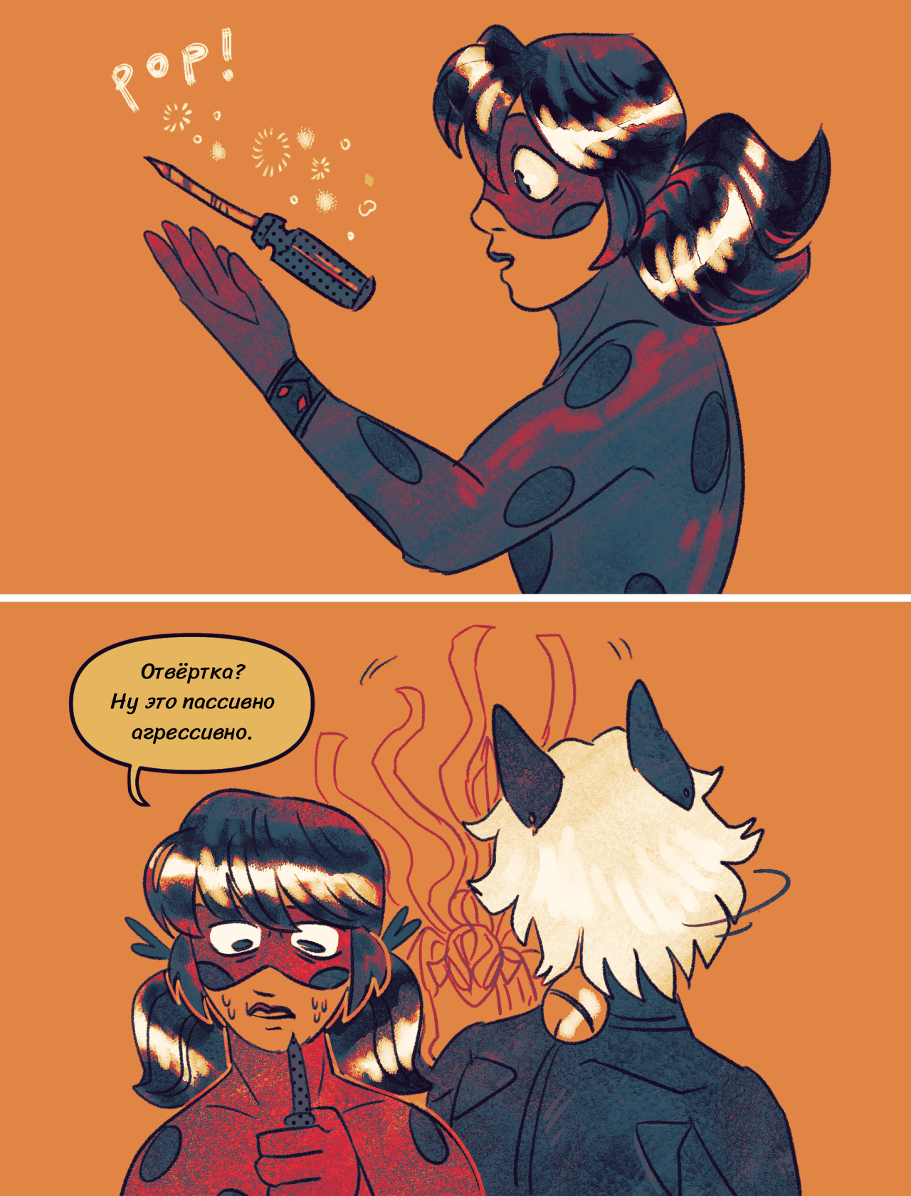 Комикс Токсинетт AU (Часть 303)