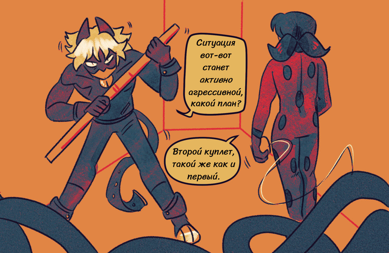 Комикс Токсинетт AU (Часть 303)