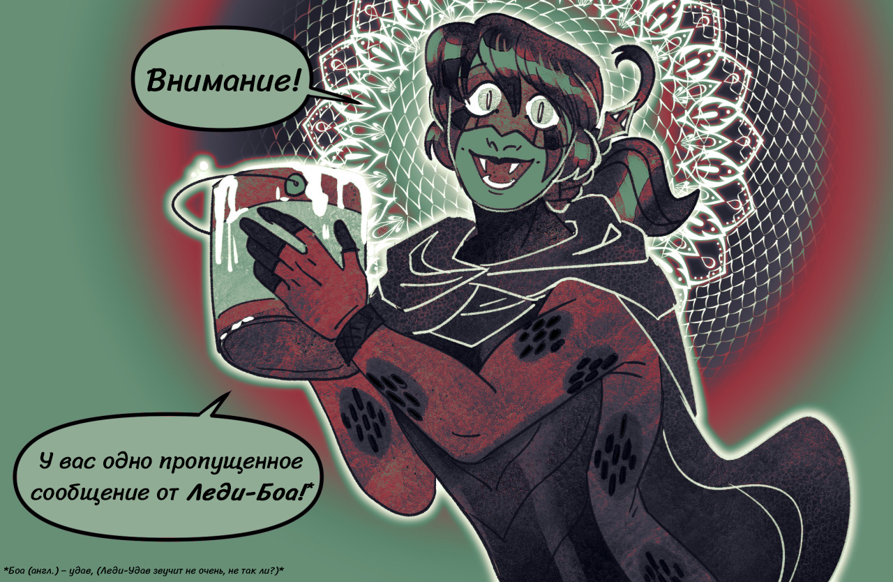 Комикс Токсинетт AU (Часть 304)