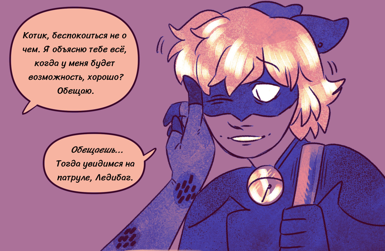 Комикс Токсинетт AU (Часть 308)