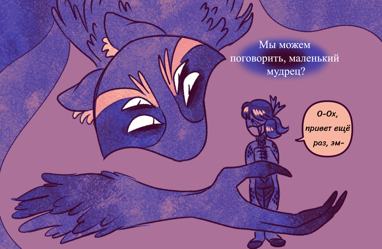 Комикс Токсинетт AU (Часть 308)