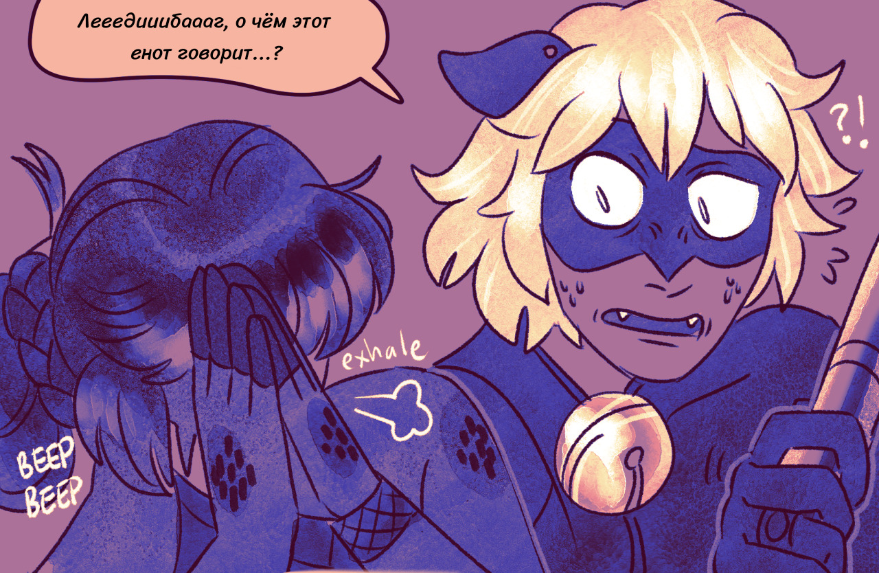 Комикс Токсинетт AU (Часть 308)