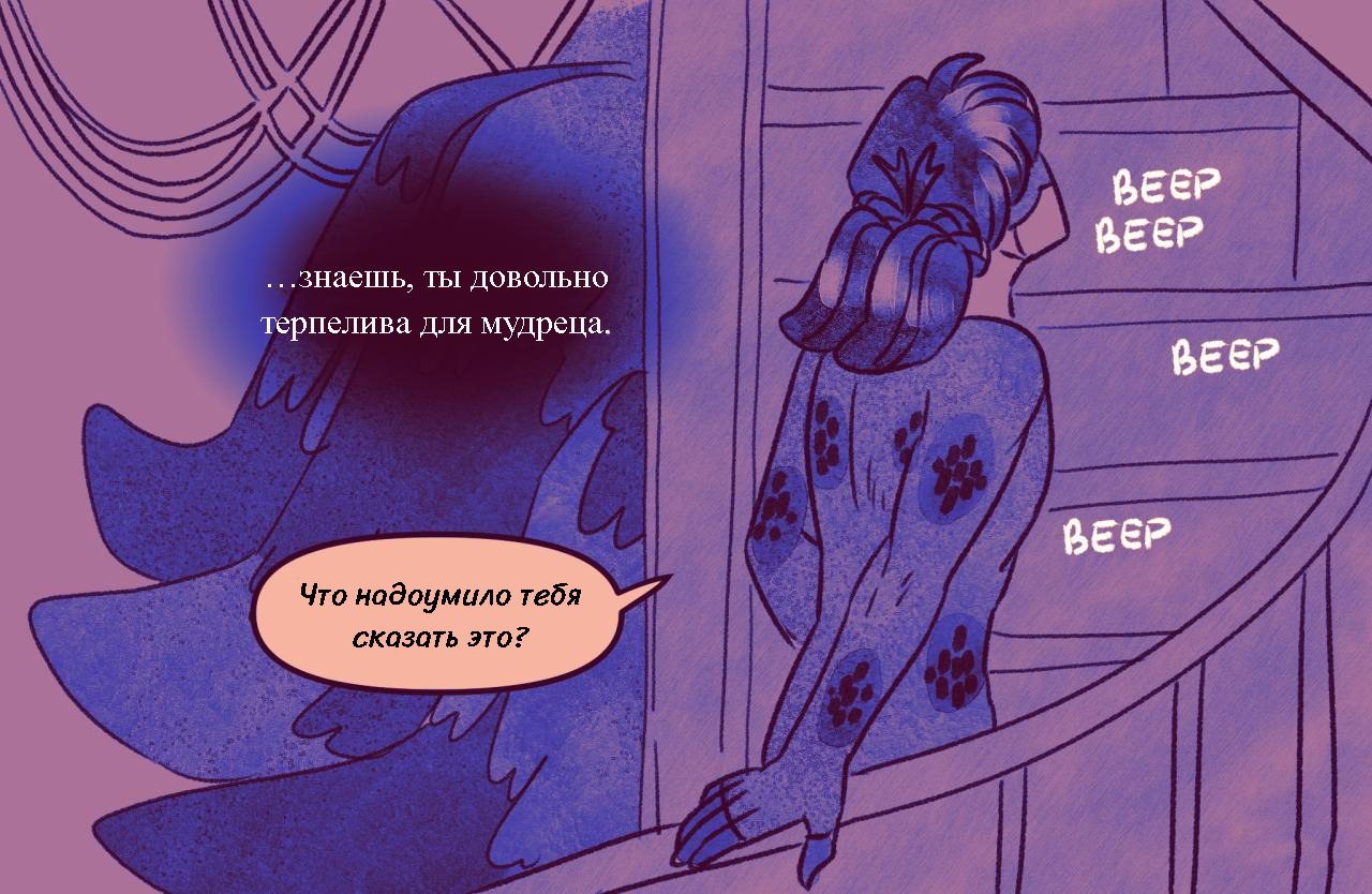 Комикс Токсинетт AU (Часть 309)