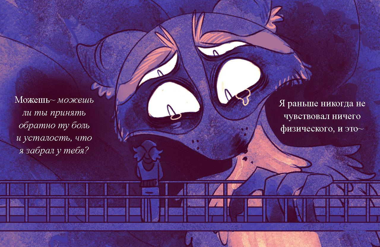 Комикс Токсинетт AU (Часть 309)