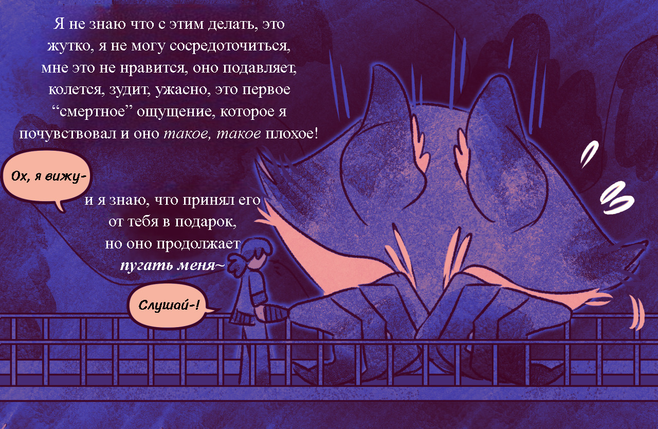 Комикс Токсинетт AU (Часть 309)