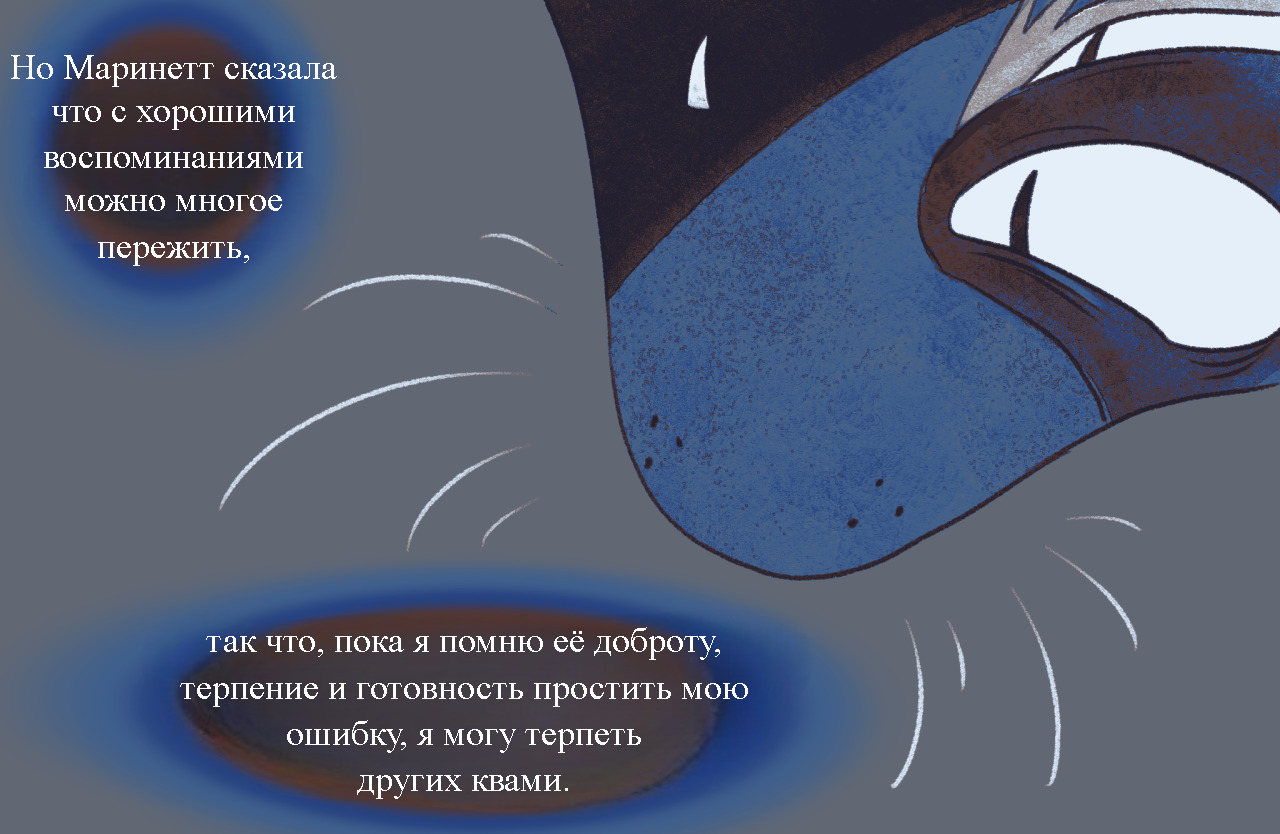 Комикс Токсинетт AU (Часть 311)