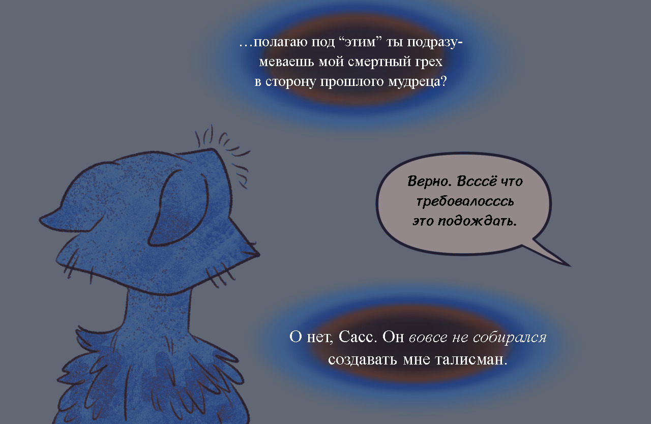 Комикс Токсинетт AU (Часть 311)