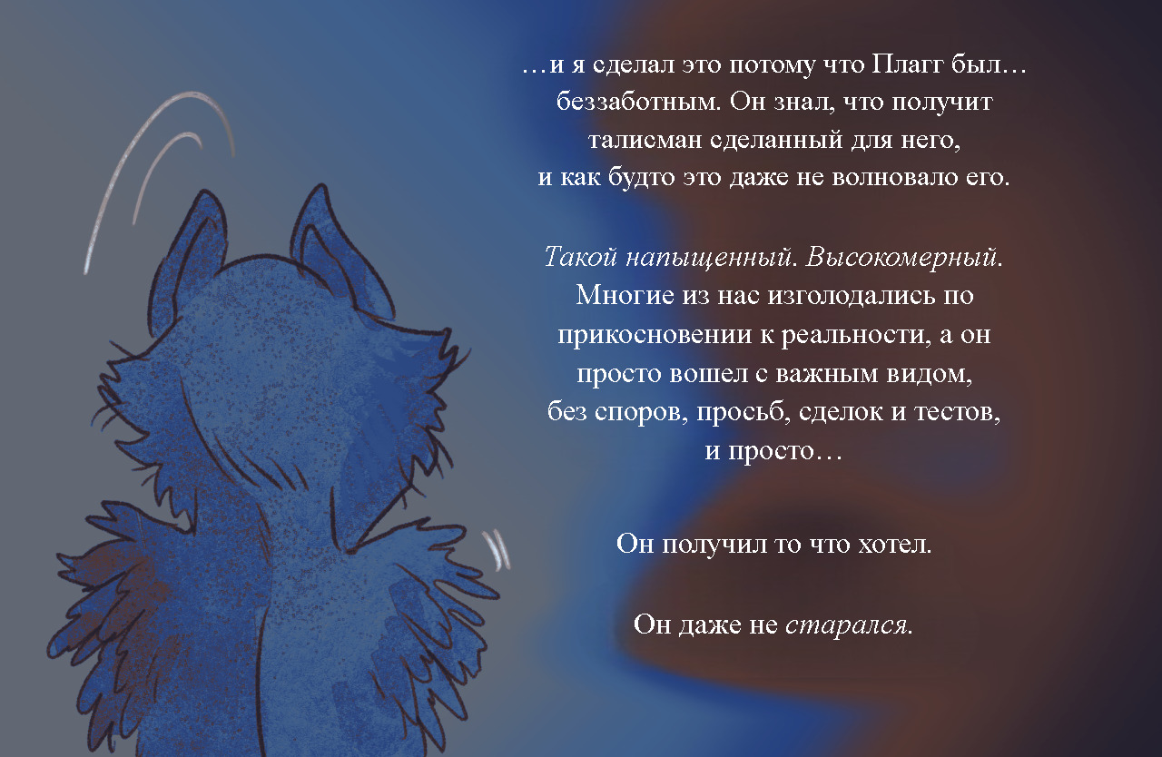 Комикс Токсинетт AU (Часть 311)