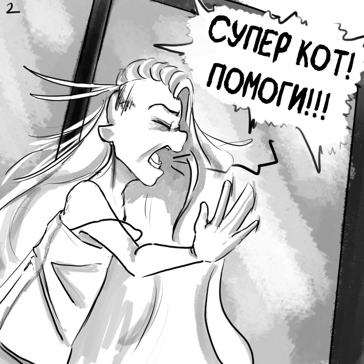 Комикс Не амнезия (Часть 91)