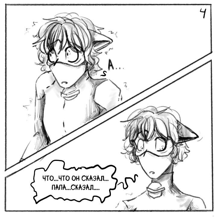 Комикс Не амнезия (Часть 92)