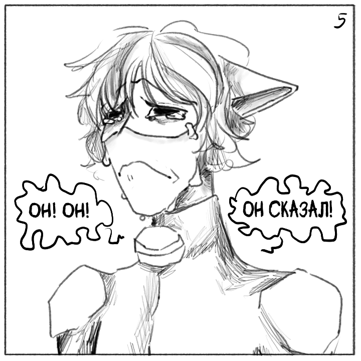 Комикс Не амнезия (Часть 92)