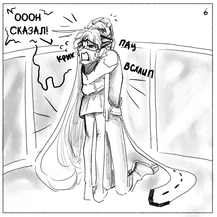 Комикс Не амнезия (Часть 92)