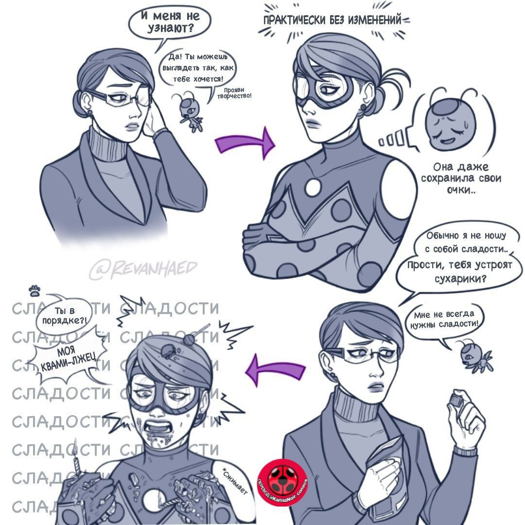 Комикс Новые герои (Часть 1)