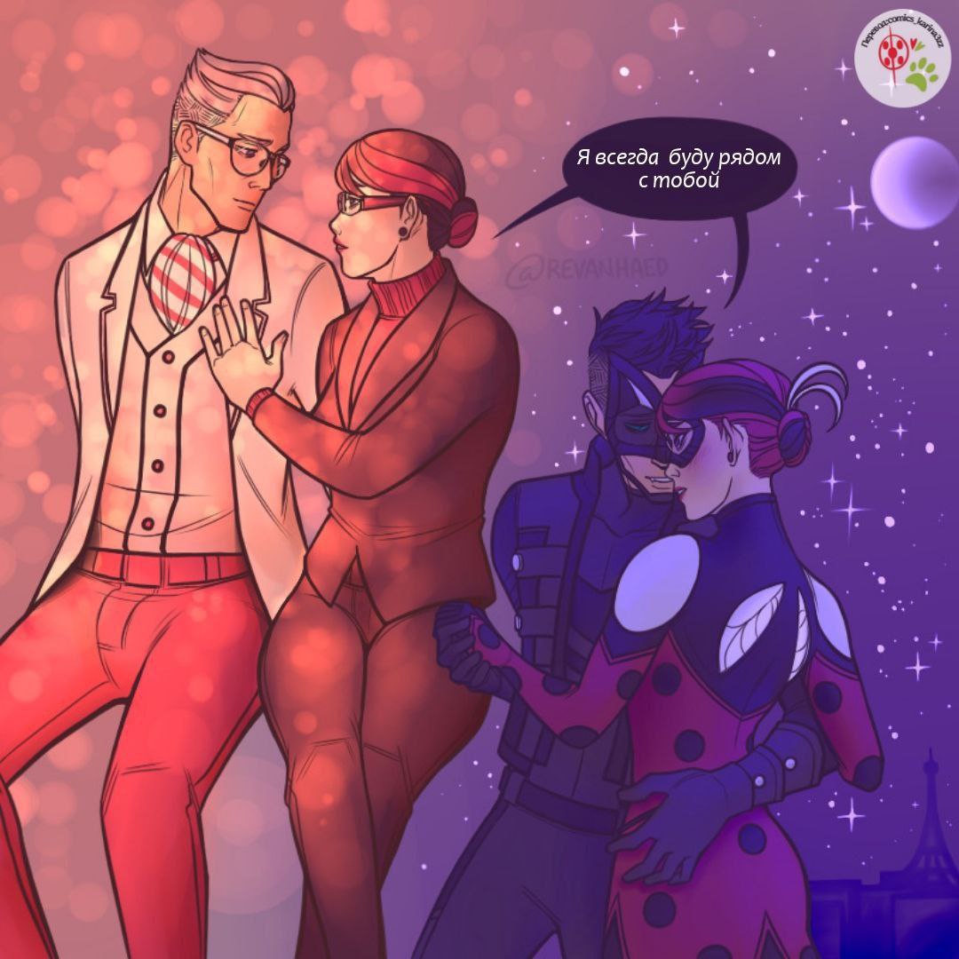 Комикс Новые герои (Часть 1)