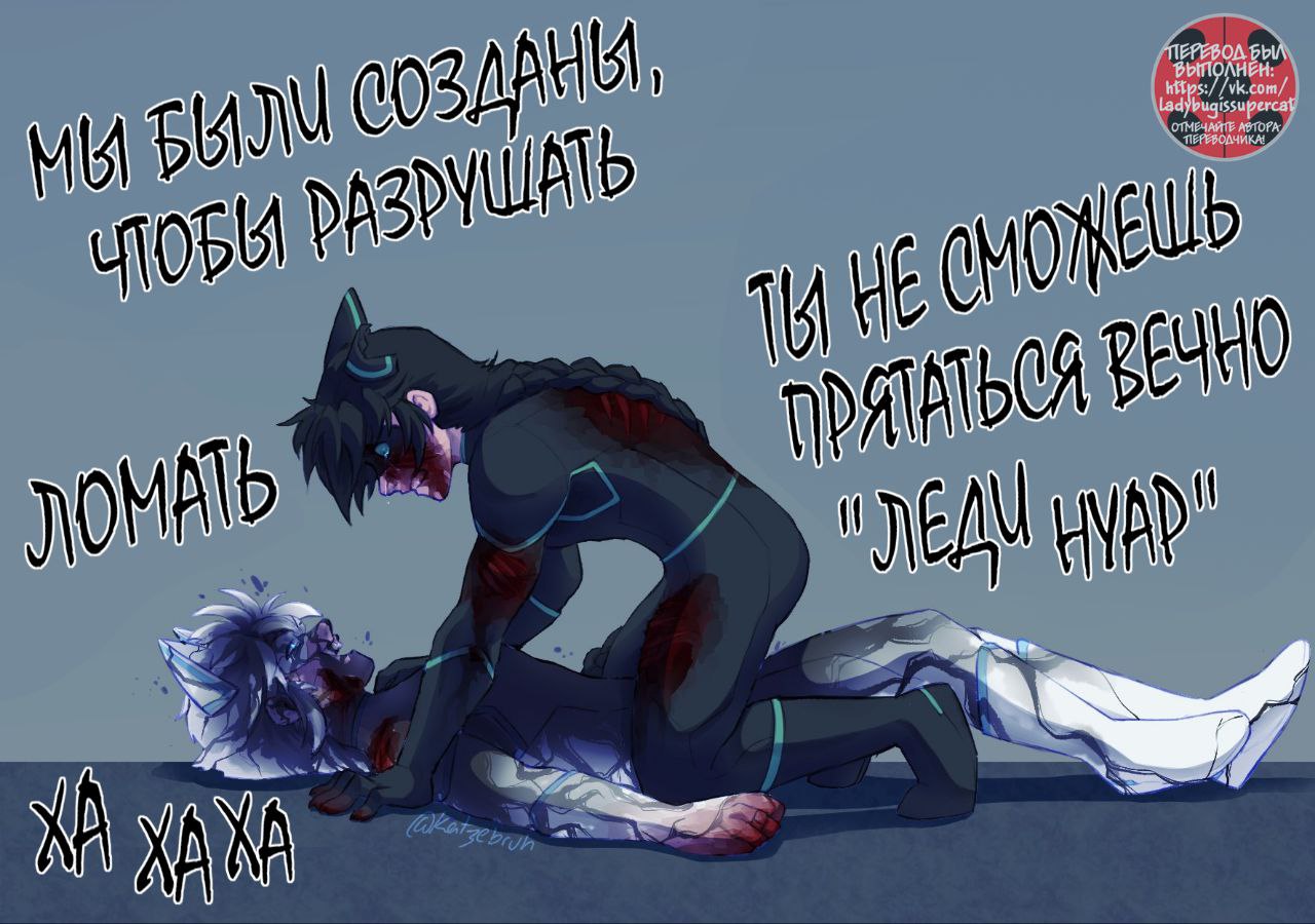Комикс Другое начало (Часть 3)