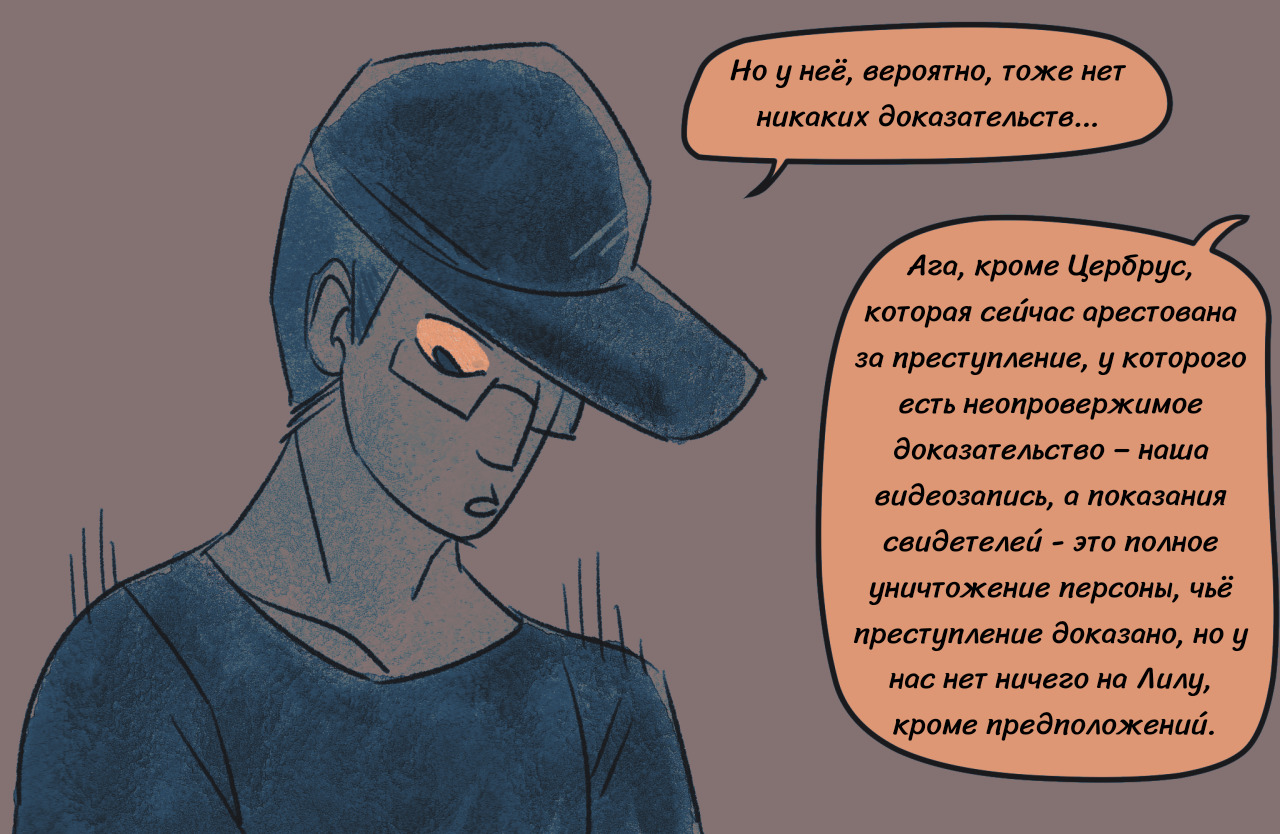 Комикс Токсинетт AU (Часть 312)