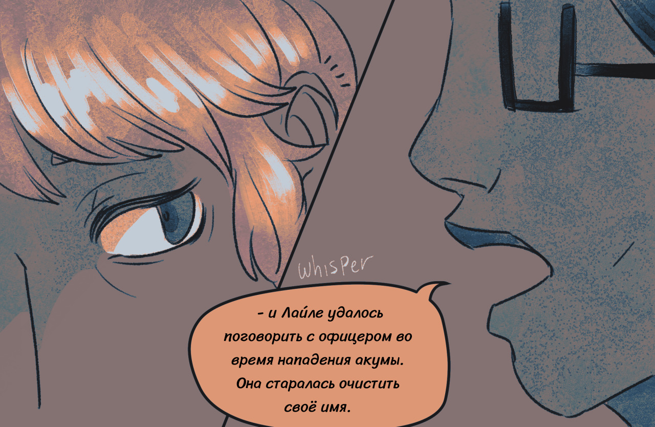 Комикс Токсинетт AU (Часть 312)