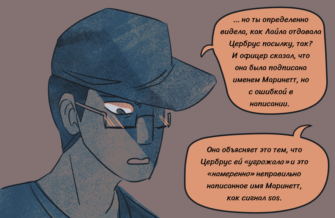 Комикс Токсинетт AU (Часть 312)