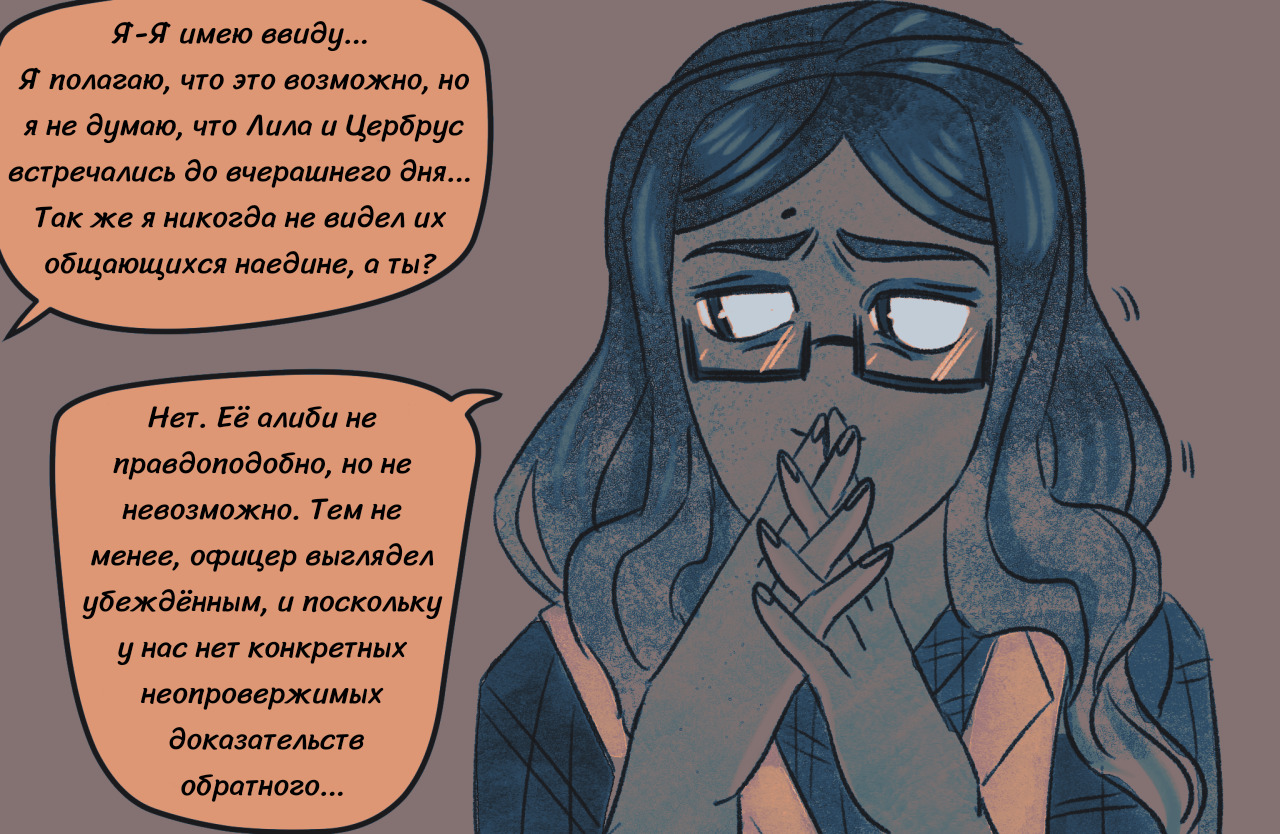 Комикс Токсинетт AU (Часть 312)