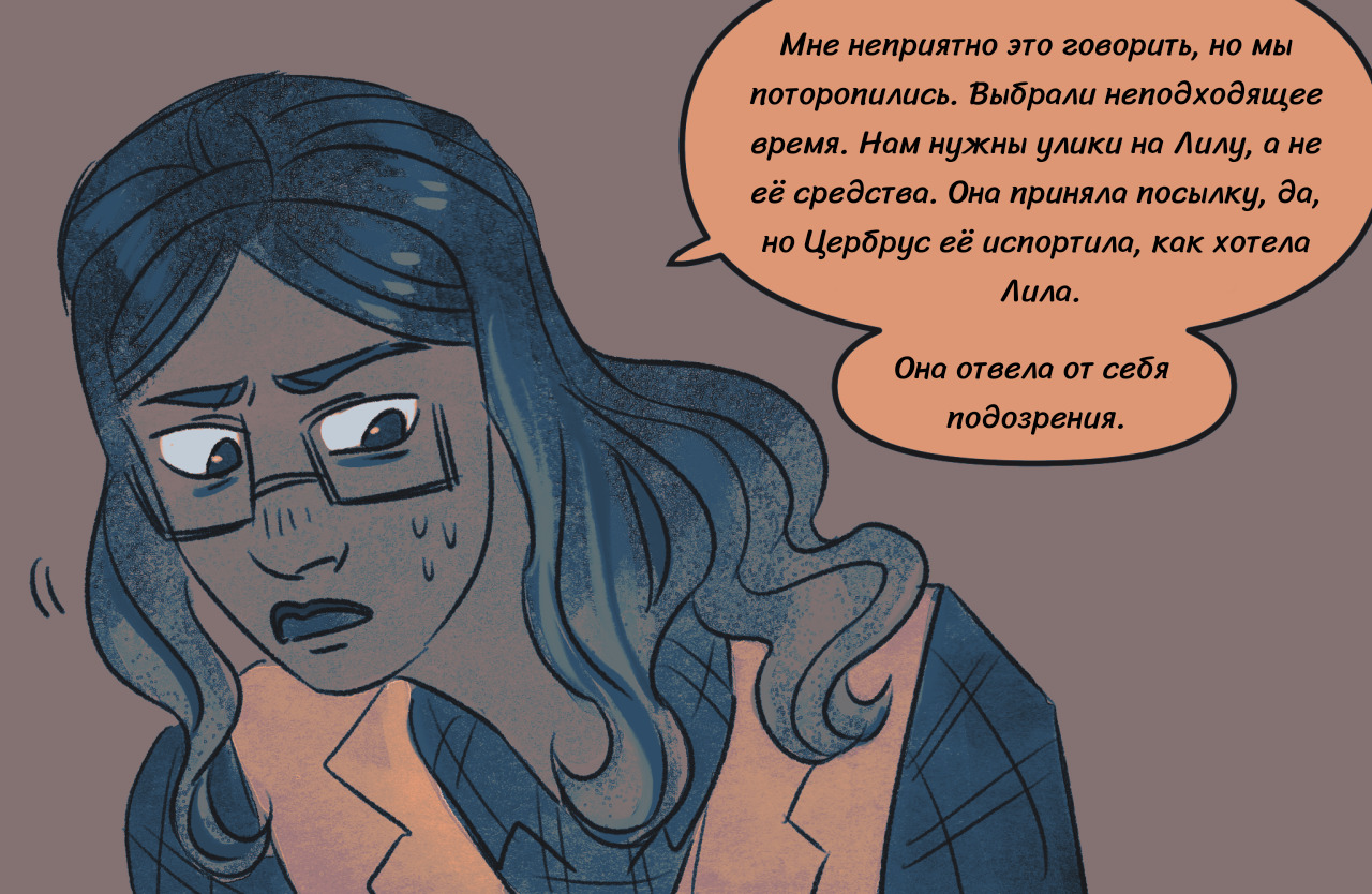 Комикс Токсинетт AU (Часть 313)