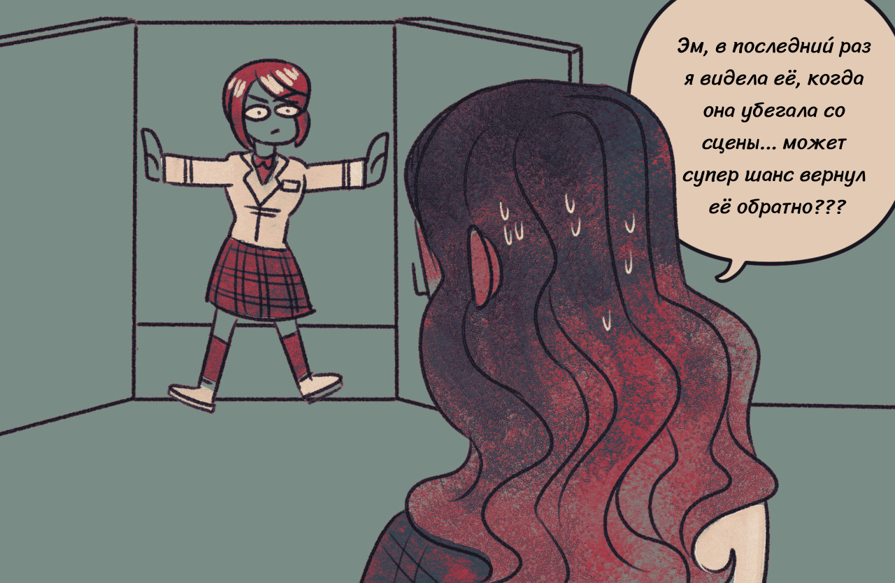Комикс Токсинетт AU (Часть 313)