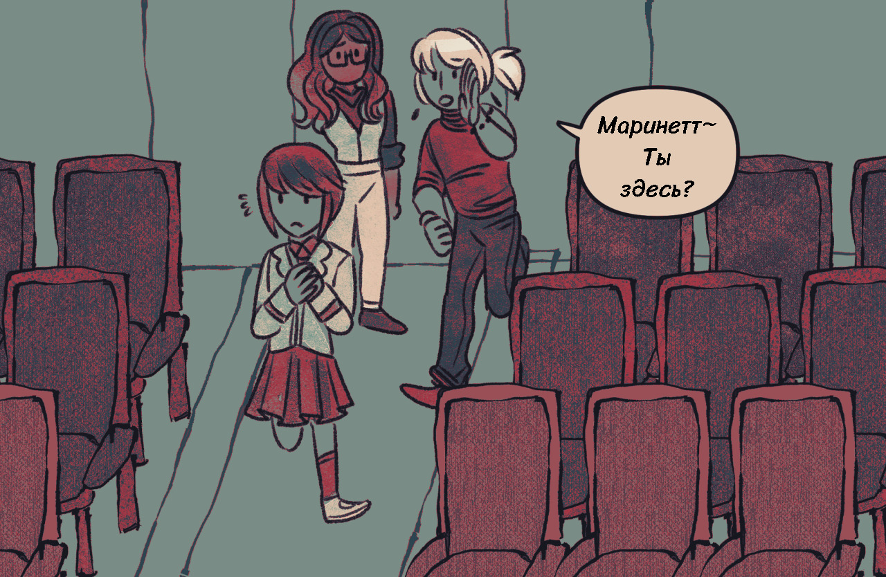 Комикс Токсинетт AU (Часть 314)